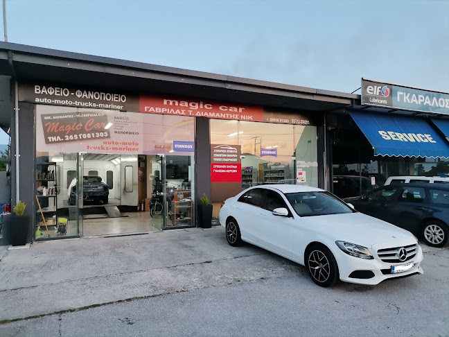 Magic Car Ioannina - Βαφείο αυτοκινήτων Ιωάννινα