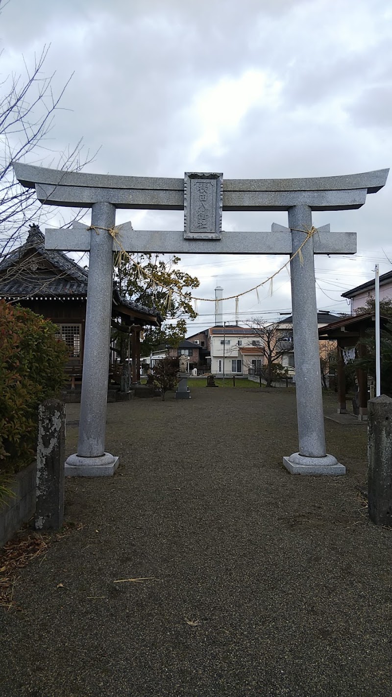 横田八幡社