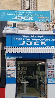 Shaima Pour Machine A Coudre