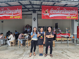 ก๋วยเตี๋ยวเรือถูกปาก สาขาดอนตูม