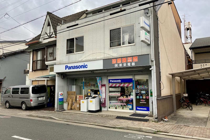 Panasonic shop（株）新栄電器