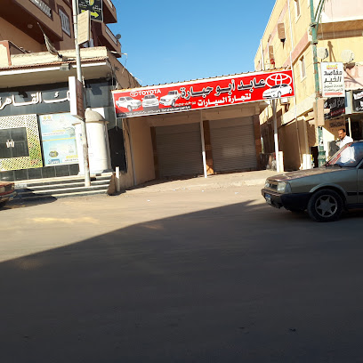 عابدابوحبارة لتجارة السيارات Abed Abou Habbara Cars