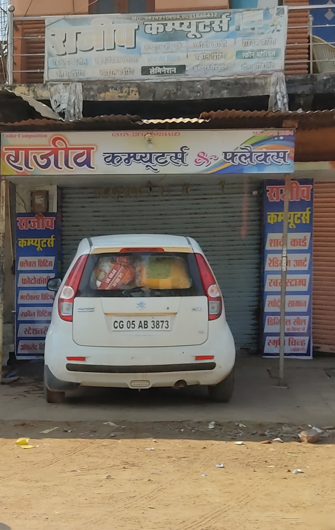 Rajeev Computer