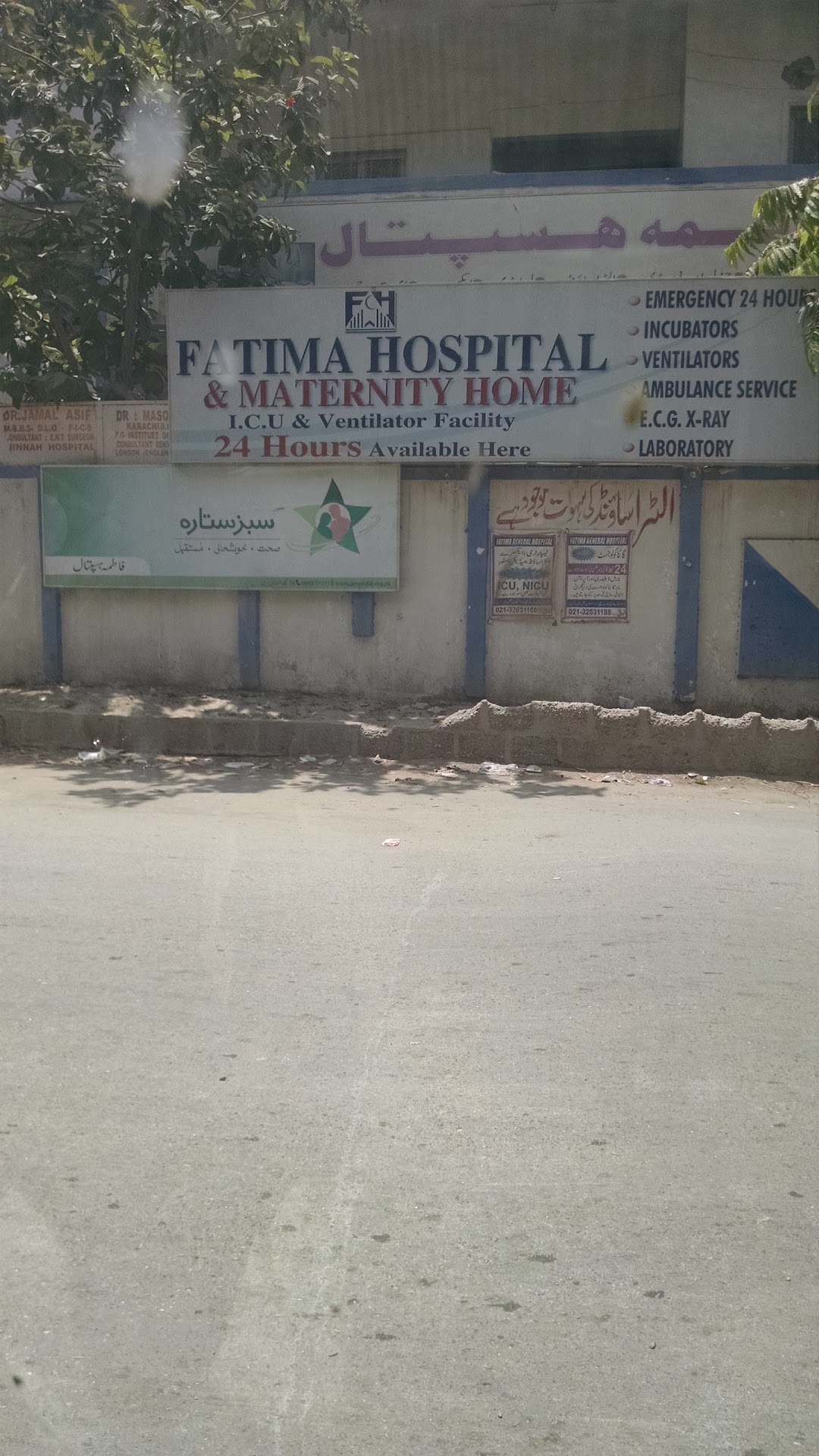 Fatima Hospital and maternity home