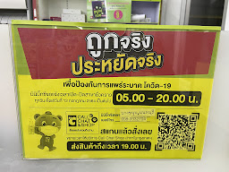 มินิบิ๊กซี บางขนุน