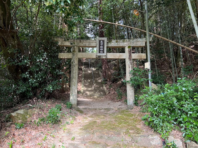 太刀脇神社