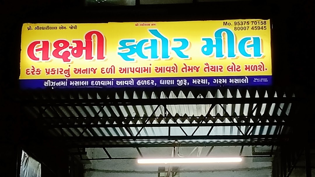 Laxmi Flour Mill