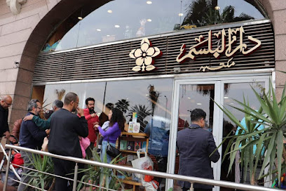 دار البلسم