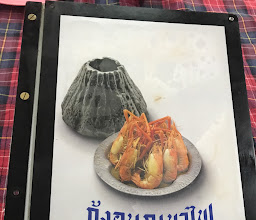 Volcano Prawn Restaurant photo