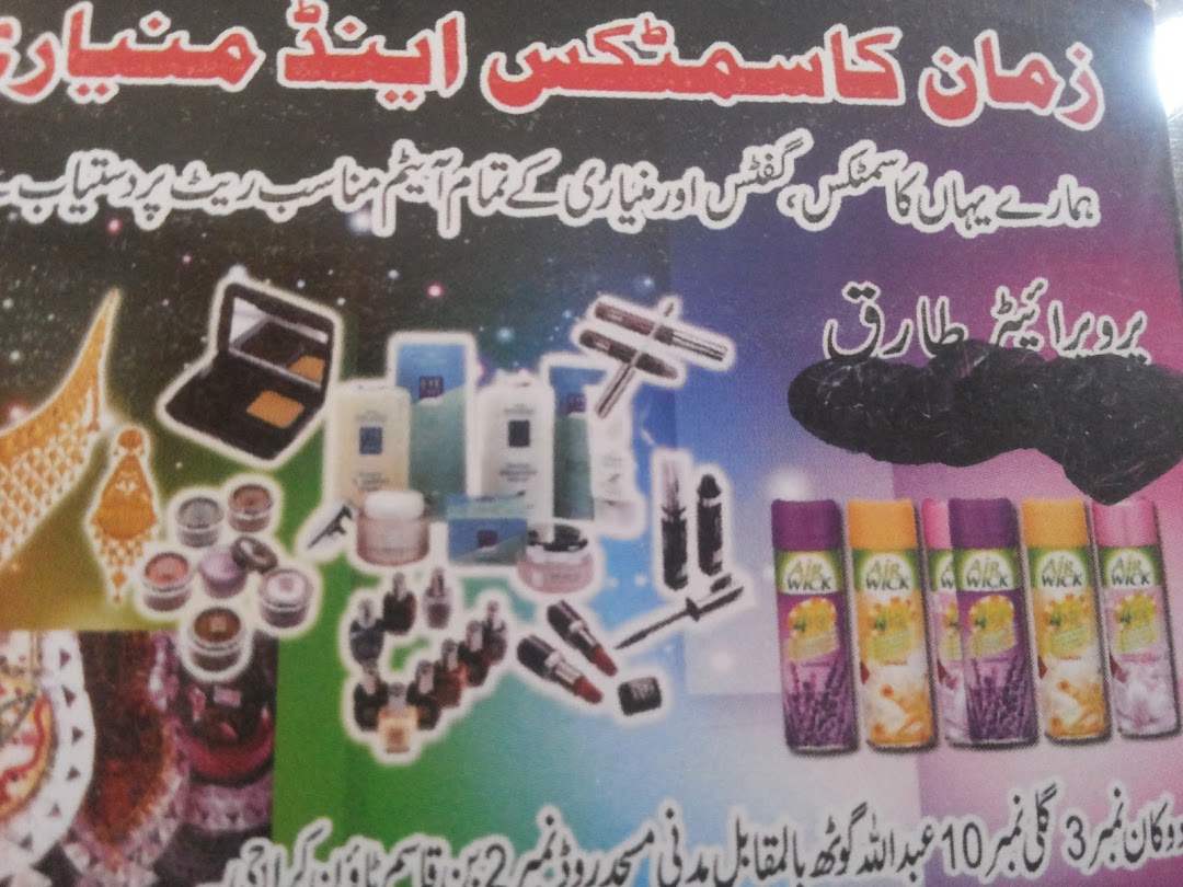 Laiq Zaman Cosmetic Shop
