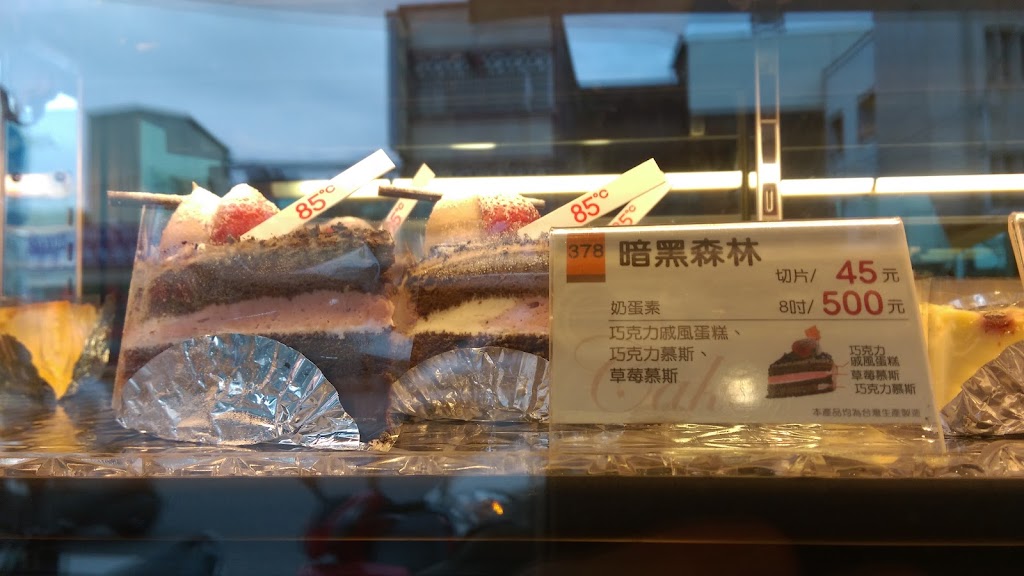 85度C咖啡蛋糕飲料麵包-名間彰南店 的照片