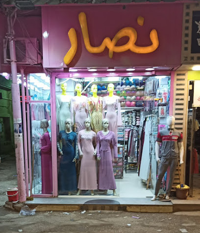 Nassar woman shop
