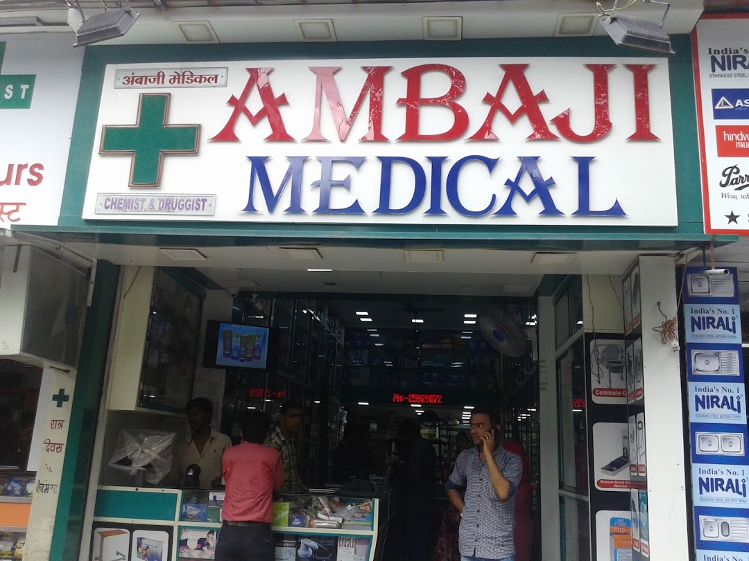 Ambaji Medical, Surgical and Ayurvedic