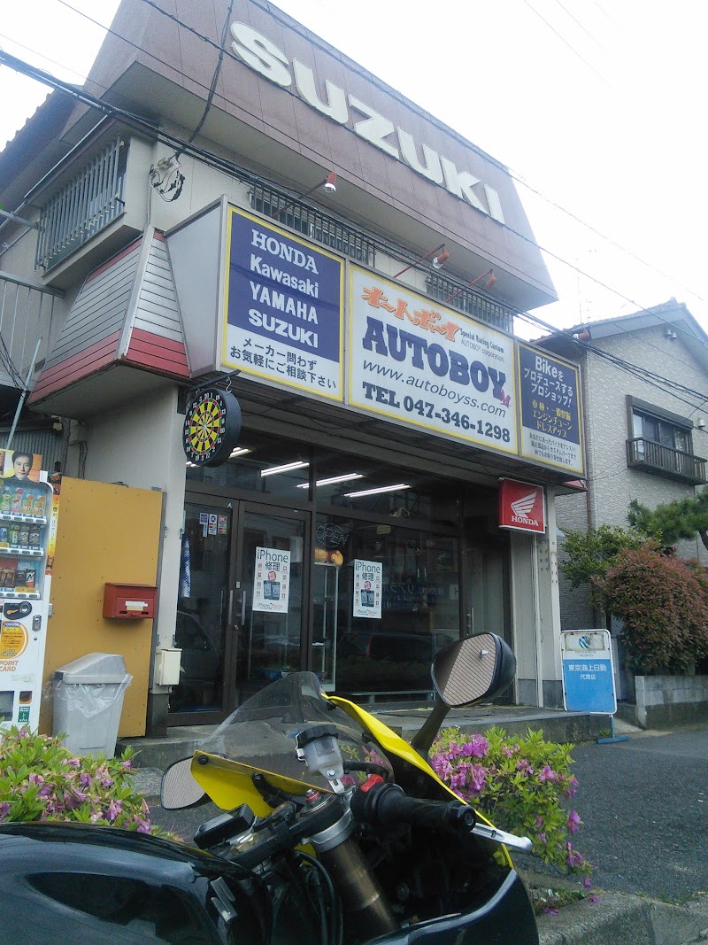オートボーイ新松戸店