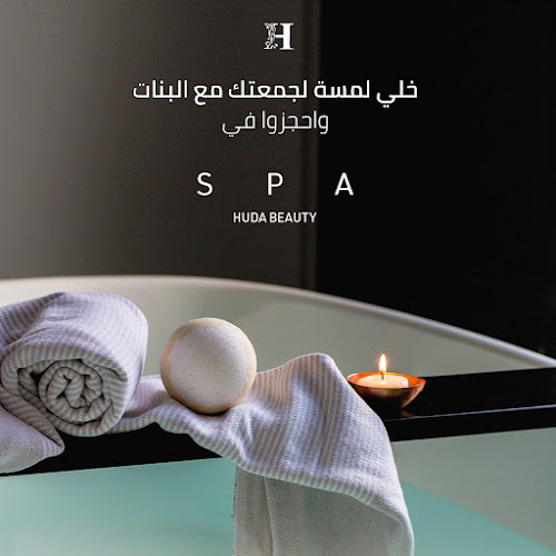 Huda Beauty Salon - الدمام