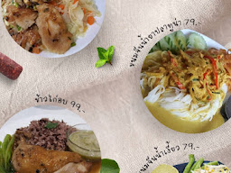 ครัวเพิ่มสิน