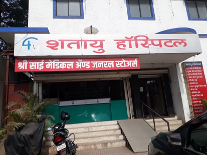 Shatayu Hospital Bhugaon - Multispeciality Hospital In Bhugaon Bavdhan Kothrud Pune