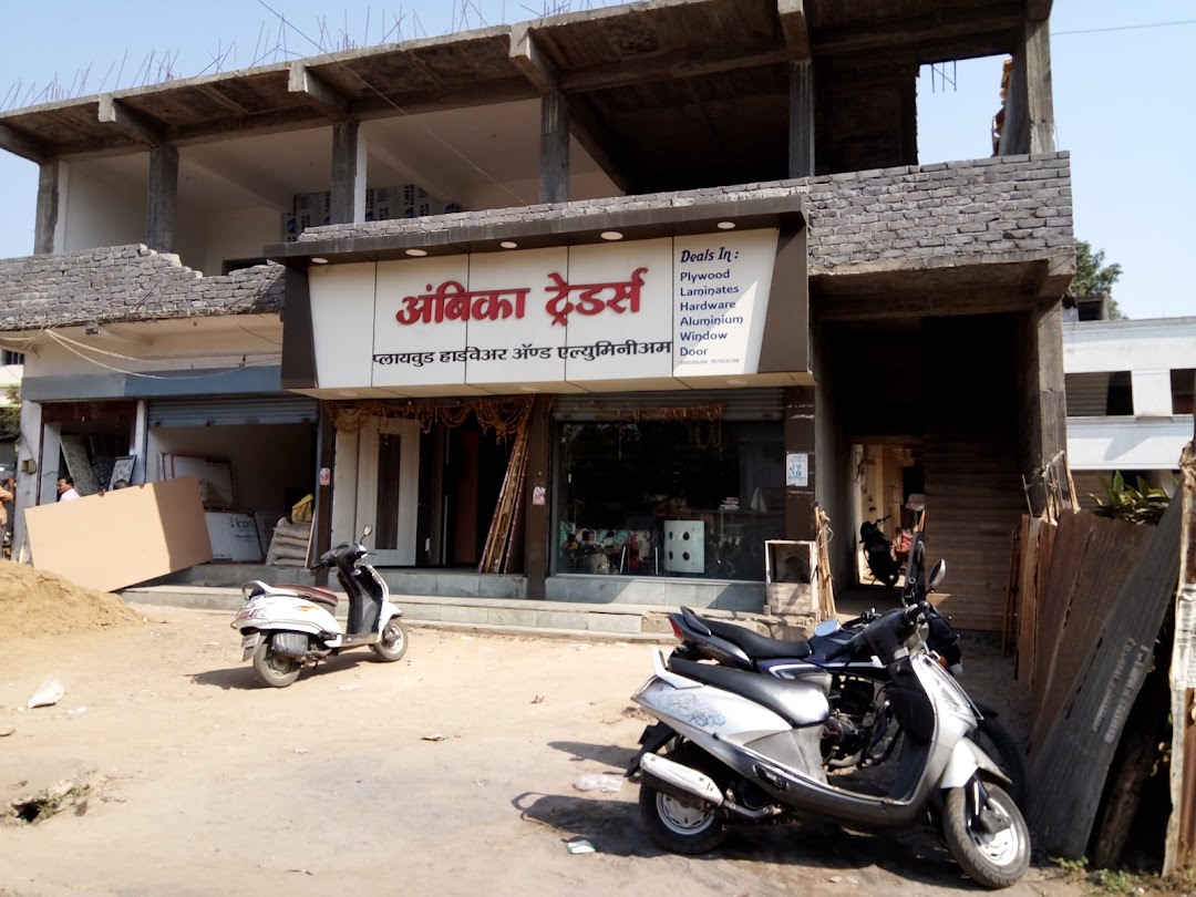 Ambika Traders