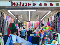 ผ้าไทยสวัสดิ์ พระโขนง