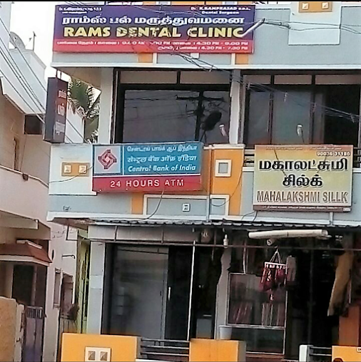 عيادة الأكباش - Rams Clinic