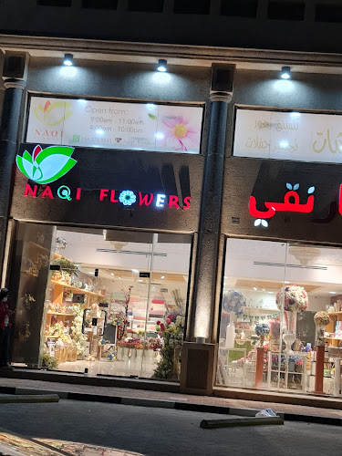 أزهار نقي