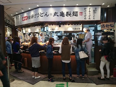 Marugame Seimen Kitaooji Vivre