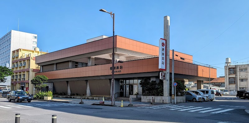 琉球銀行 八重山支店