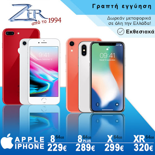 Comentarii opinii despre ZER Πειραιά