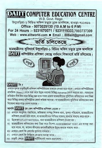 DAIIT COMPUTER ACADEMY
