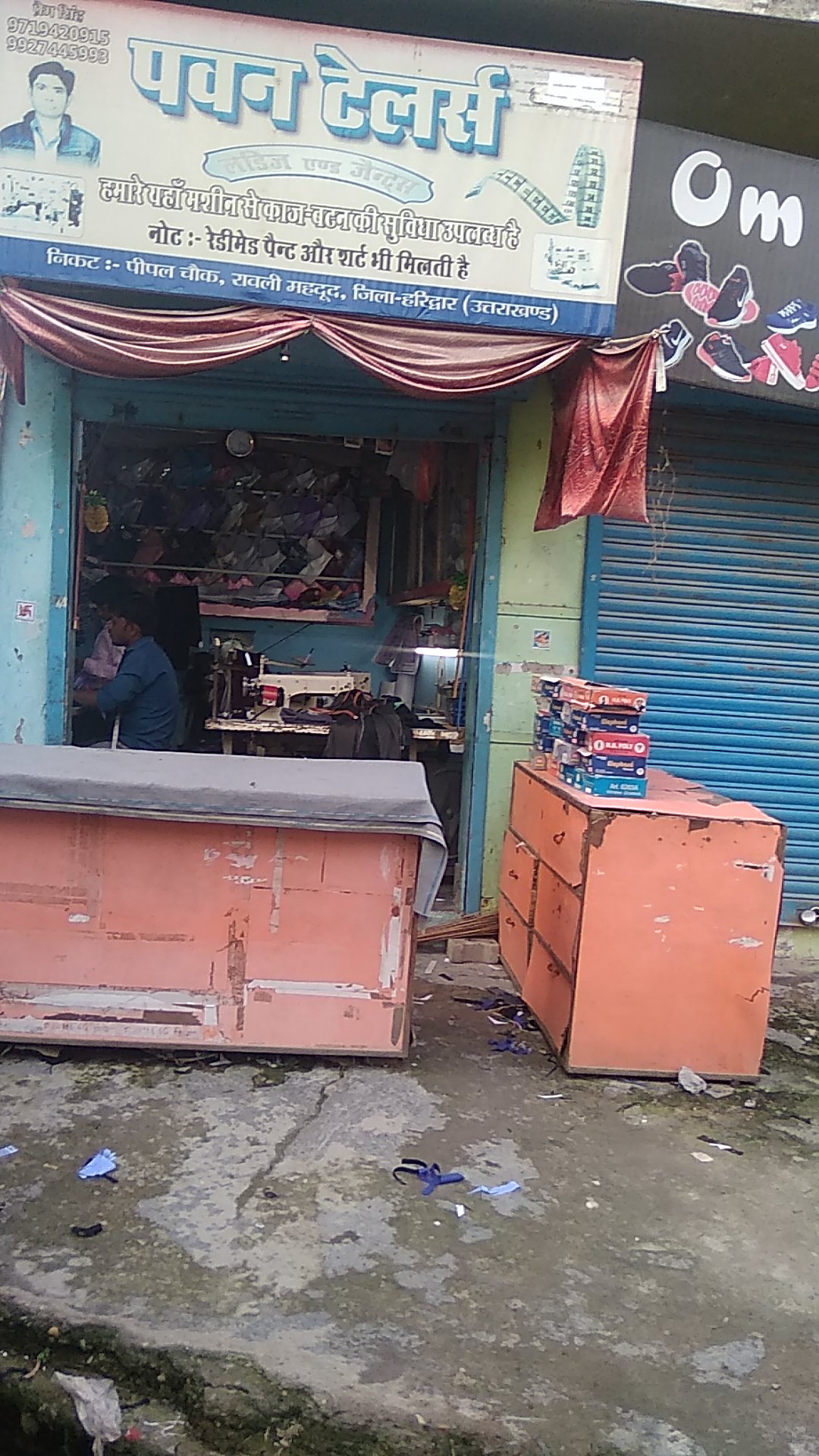 पवन टेलर्स लेडीज एंड जेंट्स