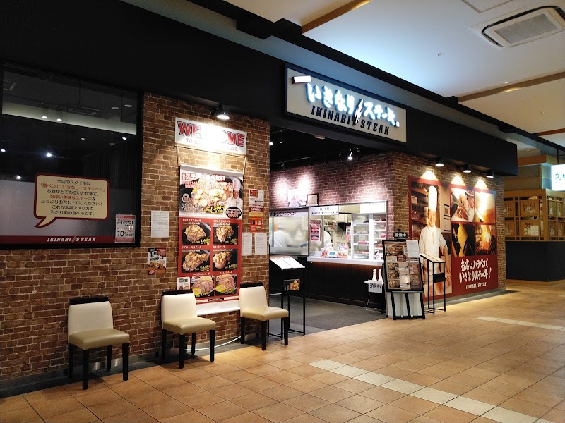 いきなり ステーキ リーフウォーク稲沢店 愛知県稲沢市長野 ステーキハウス グルコミ