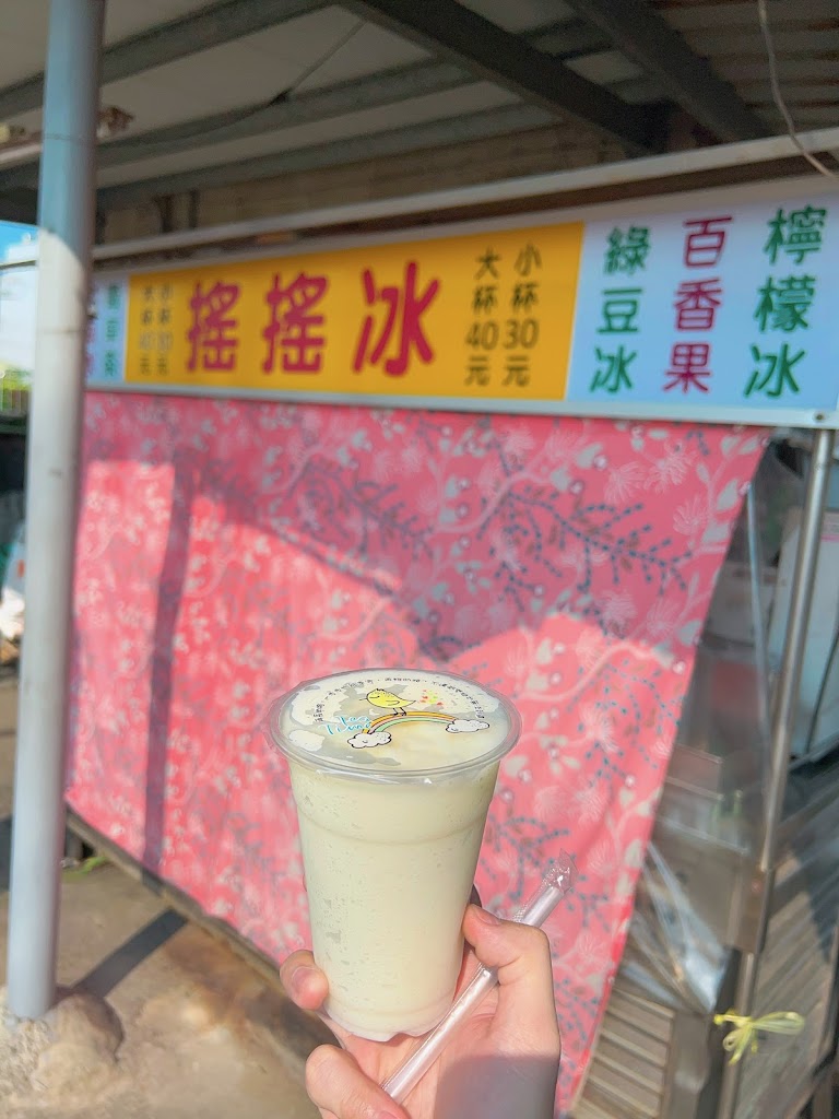 二號橋搖搖冰 的照片