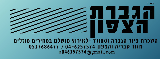 הרצל 1, טבריה