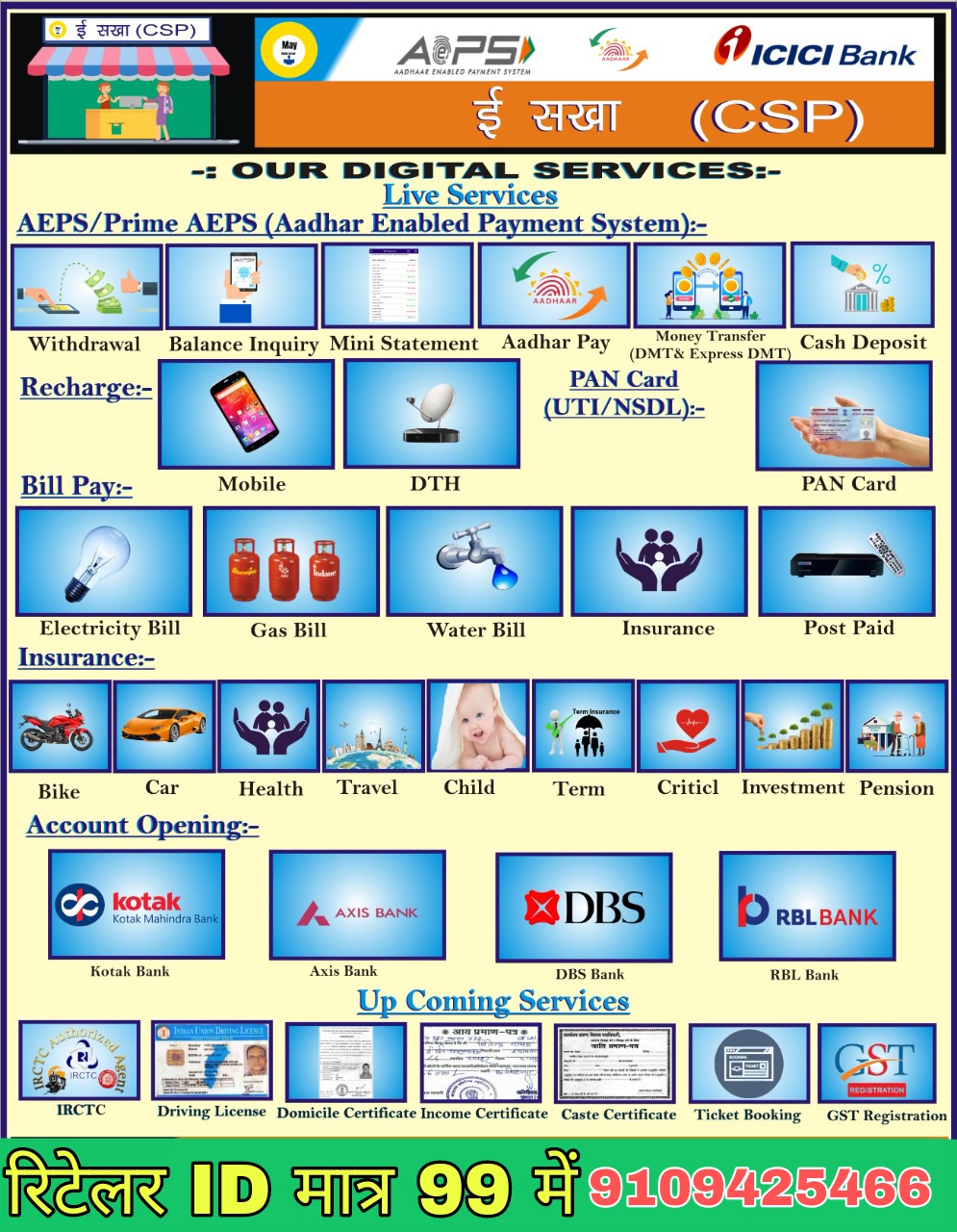Sahu Enterprises
