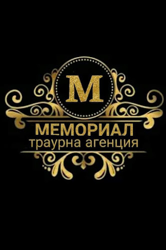 Траурна Агенция Варна МЕМОРИАЛ - Варна