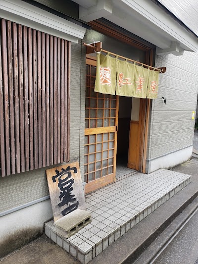 もみじ屋
