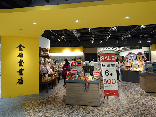 Global Mall Banqiao Station Store