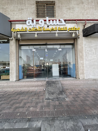 طريق الأمير نايف بن عبدالعزيز، Al Waha، الدمام 34252