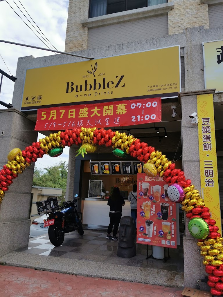 BubbleZ阿偉飲品專賣店 梧棲文昌店 的照片