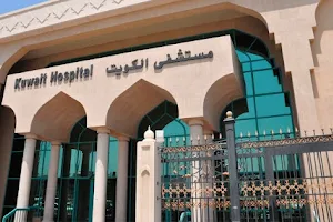 Kuwait Hospital Sharjah - مستشفى الكويت بالشارقة image