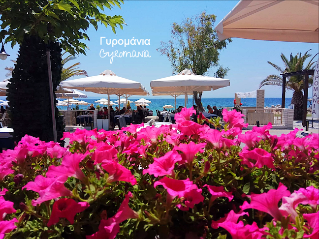 Gyromania - Εστιατόριο