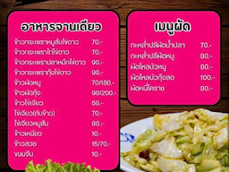 ล่องอร่อย บางแสน