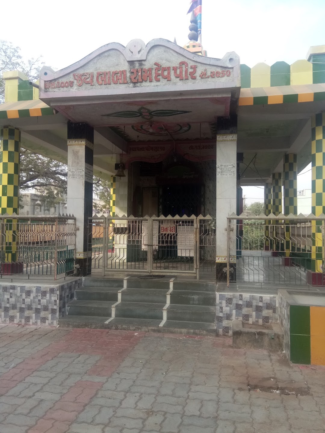Ramdev Mandir