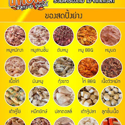 ร้านหมูกระทะ เก้าอี้ไม้