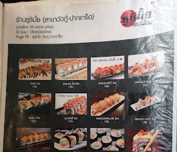 ซูชิมั๊ย photo