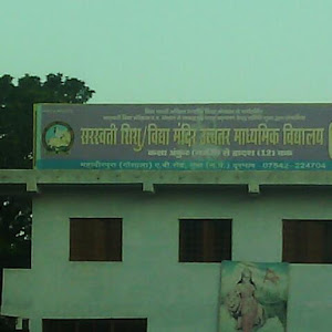 Saraswati Shishu Mandir photo