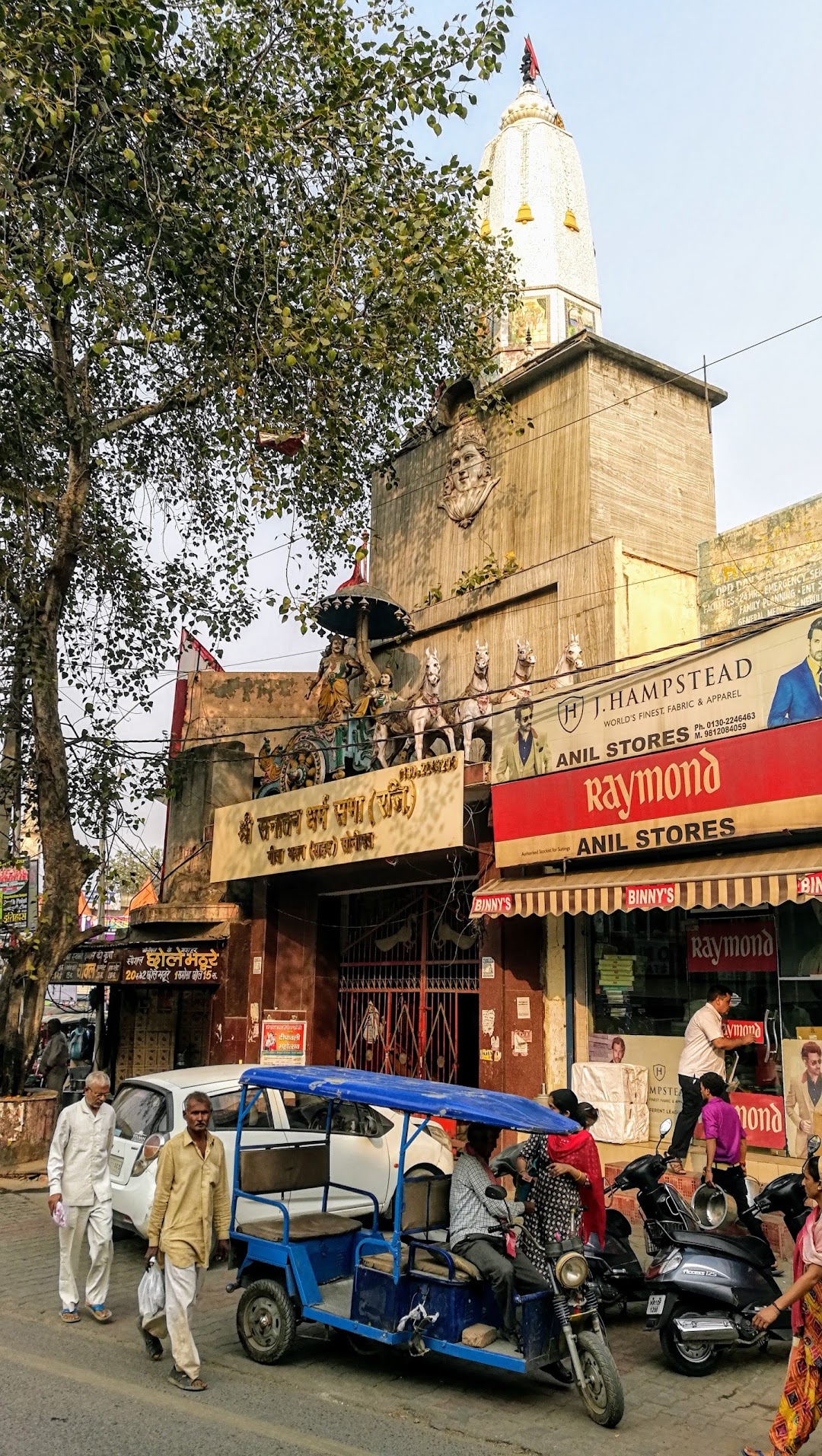 Anil Store
