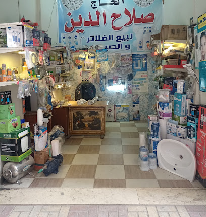 بلبل-أدوات صحية
