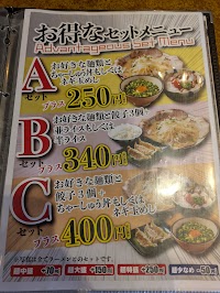 ラーメン 万人家 大学前店