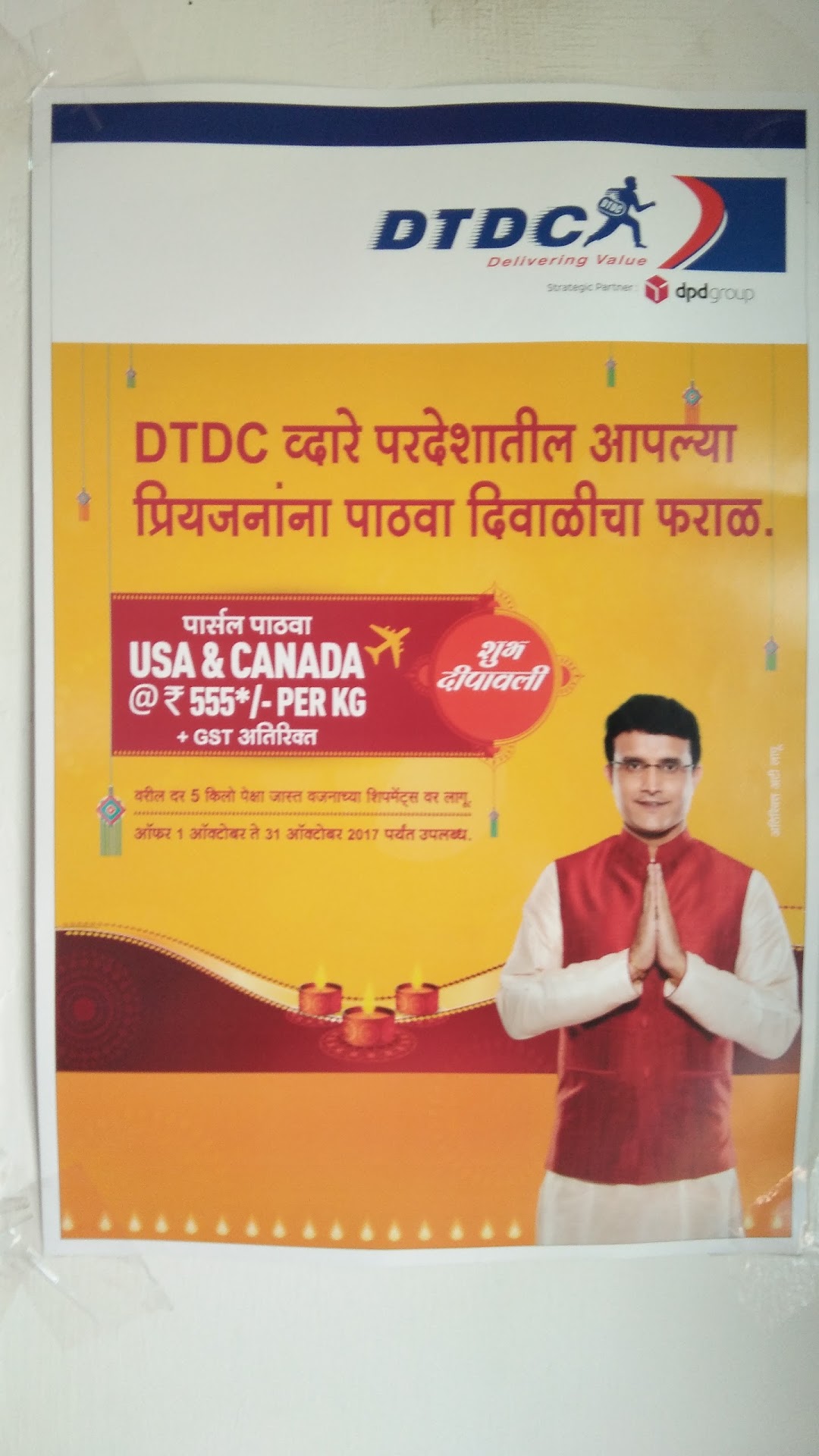 DTDC